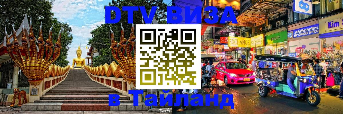 Сколько стоит DTV виза — актуальные цены, оформление даже без документов - 